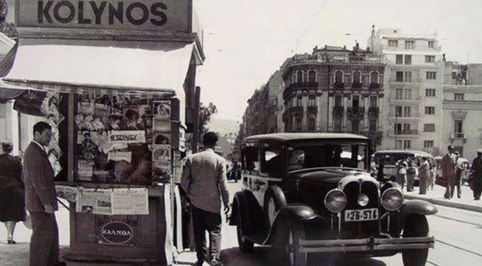 Εικόνες από την Ελλάδα του χθες