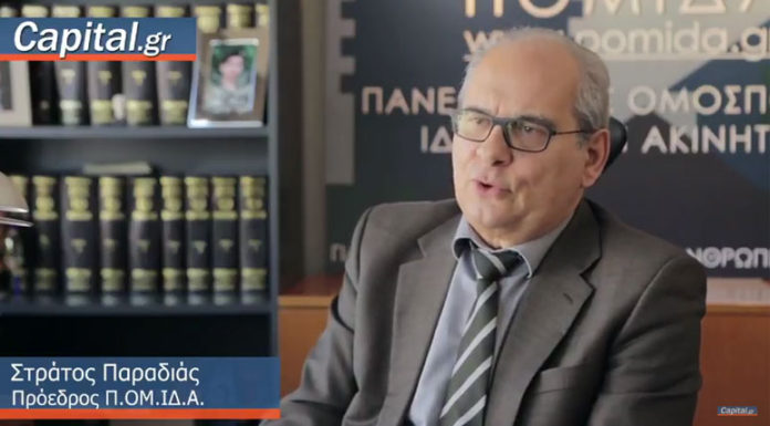 Ποιες αλλαγές συζητιούνται στην φορολογία ακινήτων