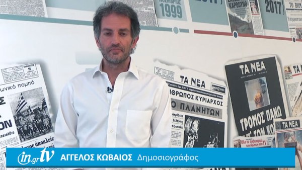 Σχόλιο Αγγ.Κωβαίου: Η σιωπή της Μυτιλήνης