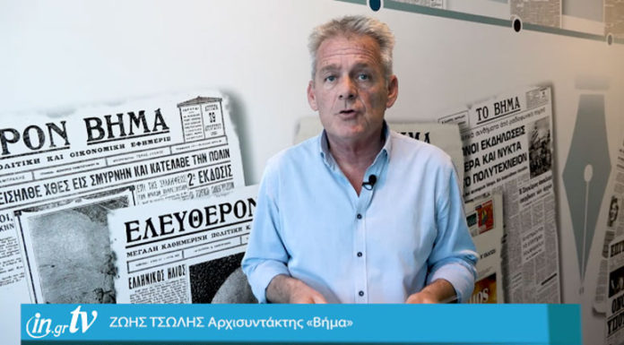 Σχόλιο Ζώη Τσώλη: Τι σημαίνουν οι αποφάσεις του Eurogroup για το χρέος
