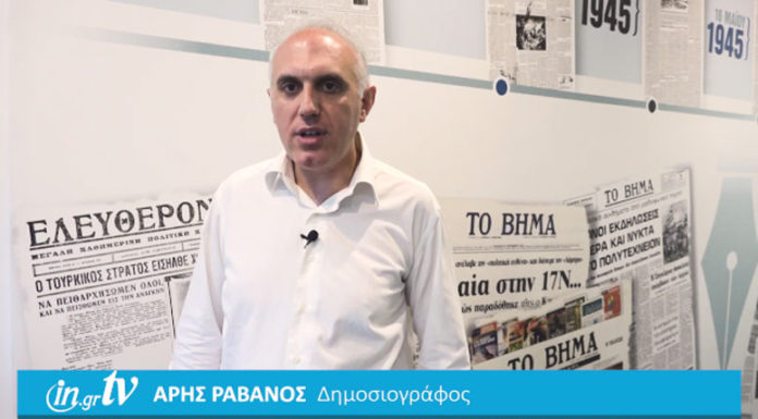 Άρης Ραβανός: Όξυνση και πόλωση εκτός ορίων