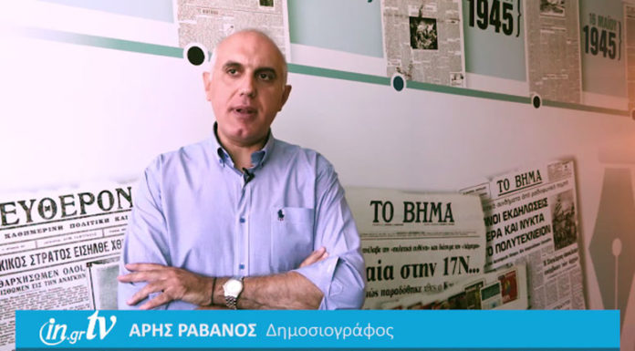 Άρης Ραβανός: Πόλωση εκτός ορίων στο δρόμο για τις εκλογές