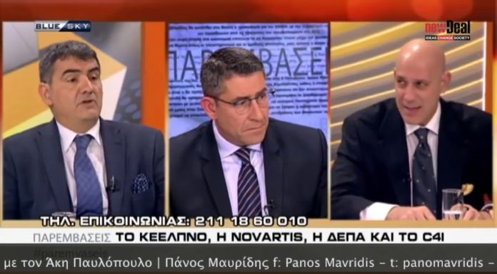 Για σκάνδαλα ακούμε και σκάνδαλα δεν βλέπουμε