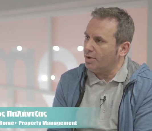 Home Plus: Επενδύει 1 εκατ. ευρώ στη διαχείριση ακινήτων
