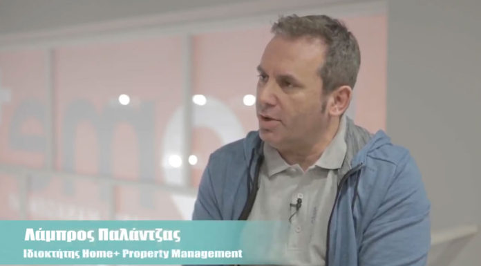 Home Plus: Επενδύει 1 εκατ. ευρώ στη διαχείριση ακινήτων