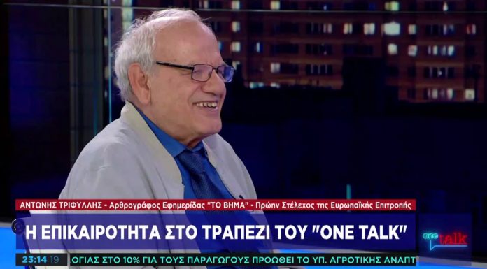 Ποια είναι η δομή της νέας κυβέρνησης του Κ. Μητσοτάκη;