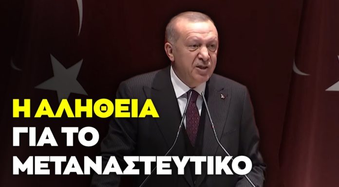 Η αλήθεια για το Μεταναστευτικό