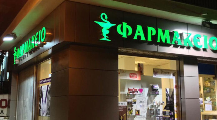 Από σήμερα οι συνταγές μέσω gov.gr