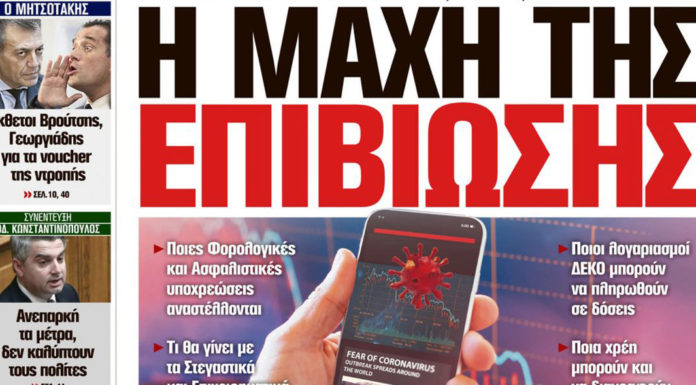 Στο Καρφί : Η μάχη της επιβίωσης