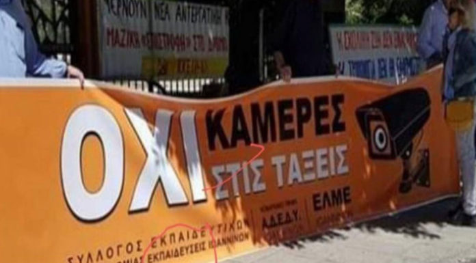 Και δεύτερο ανορθόγραφο πανό της ΟΛΜΕ