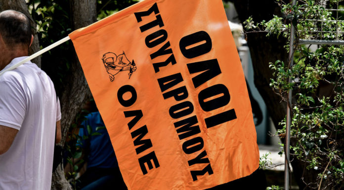 Μια οπισθοδρομική κομπανία