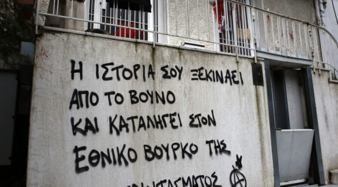 Η παραβατικότητα δομικό στοιχείο της Αριστεράς