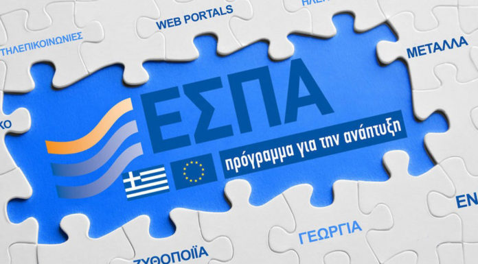 ΕΣΠΑ – Ένα Εν Μέρει Ανεκμετάλλευτο Εργαλείο