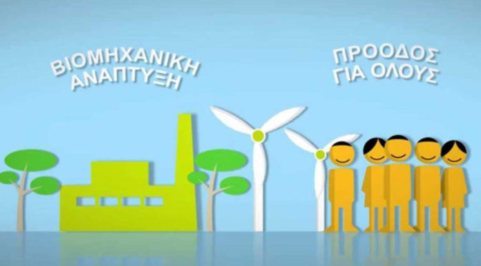 Πρόταση Πισσαρίδη: Οι 42 αναπτυξιακές παρεμβάσεις σε 11 τομείς