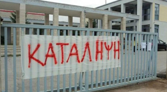 Καταλήψεις: πρόκληση για την αναγέννηση της Παιδείας