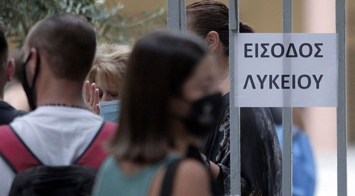 Μάσκες και καταλήψεις