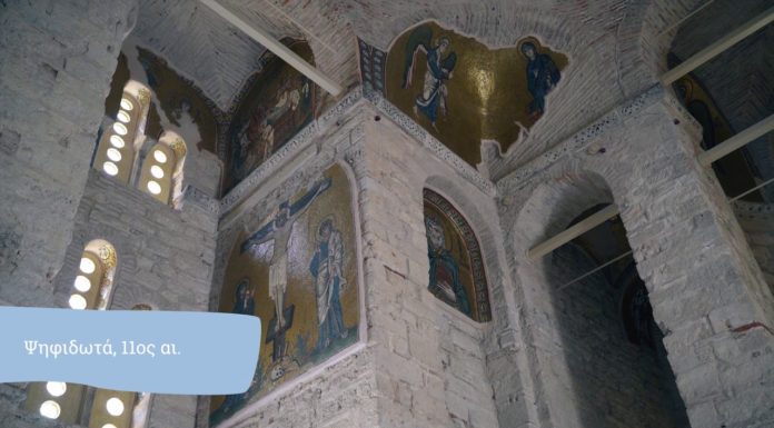 ΕΥΡΩΠΑΪΚΕΣ ΗΜΕΡΕΣ ΠΟΛΙΤΙΣΤΙΚΗΣ ΚΛΗΡΟΝΟΜΙΑΣ 2020