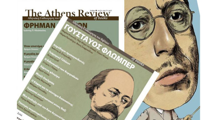 Έκτη (6η)! αναβολή στη δίκη του Μανώλη Βασιλάκη