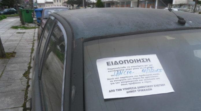 Δυνατότητα αγοράς κατασχεμένων και εγκαταλελειμμένων οχημάτων από δημόσιους και δημοτικούς υπαλλήλους