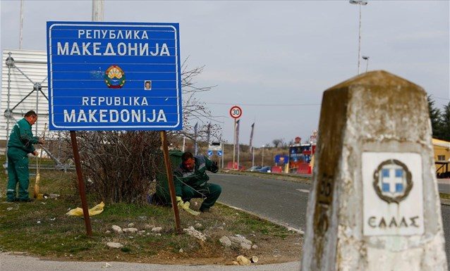 Η Βουλγαρία είπε «όχι» στην έναρξη ενταξιακών διαπραγματεύσεων της Β. Μακεδονίας με την Ε.Ε.