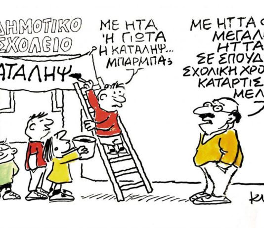 Βολεύει το πολιτικό σύστημα ο καλπάζων λειτουργικός αναλφαβητισμός … Του Δημήτρη Στεργίου
