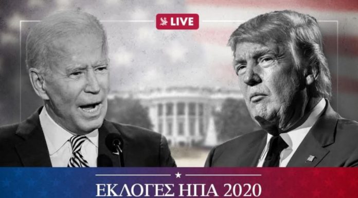 LIVE – Εκλογές ΗΠΑ: Όλες οι εξελίξεις