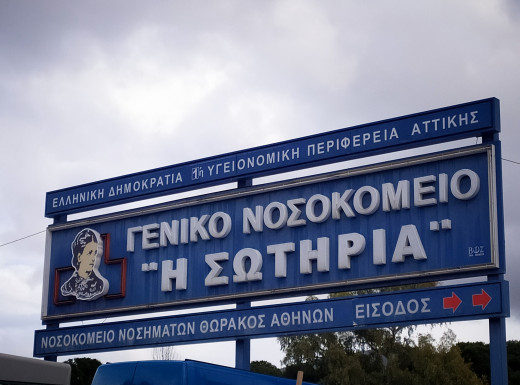 Καταγγελία από τον γραμματέα της Ομοσπονδίας Νοσοκομειακών Γιατρών Ελλάδος