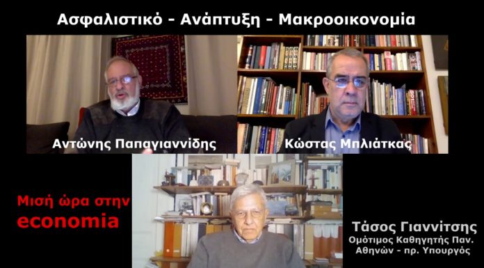 Μισή ώρα στην economia με τον Τάσο Γιαννίτση