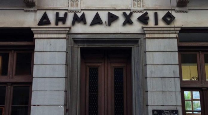 Η Δημόσια Διοίκηση και η Τοπική Αυτοδιοίκηση στη Μετά-Covid Εποχή