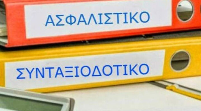Η ευκαιρία της επικουρικής ασφάλισης… Του Μελέτη Ρεντούμη