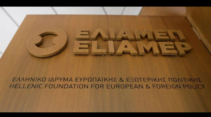 Το Ελληνικό Ίδρυμα Ευρωπαϊκής και Εξωτερικής Πολιτικής (ΕΛΙΑΜΕΠ) απαντά στη λάσπη