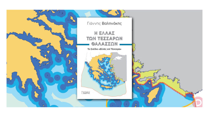 Ανάγκη για μια νέα, «επιθετική» στρατηγική… Του Θάνου Π. Ντόκου