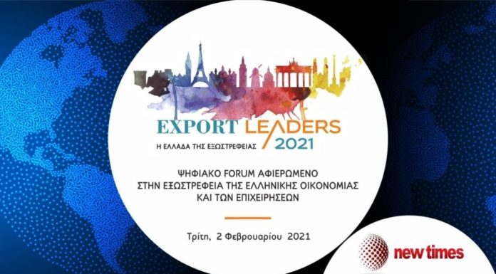 Η Ελλάδα της Εξωστρέφειας | Export Leaders Forum 2021