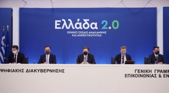 Σχέδιο Ανάκαμψης : Ο οδικός χάρτης με 170 έργα-επενδύσεις και μεταρρυθμίσεις