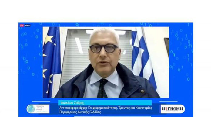 Φωκίων Ζαΐμης: «Οφείλουμε να προστατεύσουμε την κοινωνία από τη δράση επίδοξων ηλεκτρονικών εγκληματιών»
