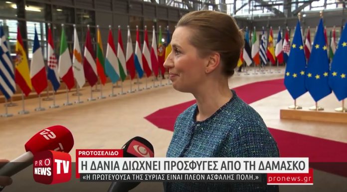 Η Δανία αποφάσισε: Ασφαλής χώρα πλέον η Συρία – Φεύγουν οι πρόσφυγες – Καμία αντίδραση από Ελλάδα