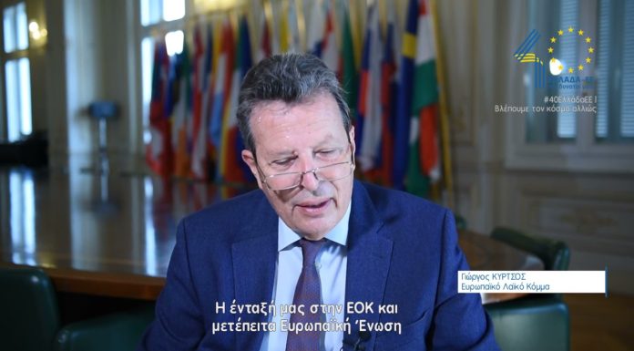 #40EλλάδαΕΕ – Bλέπουμε τον κόσμο αλλιώς