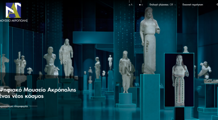 Η Ελληνική Ιστορία στον Ψηφιακό Κόσμο με τη συνδρομή της ΕΕ