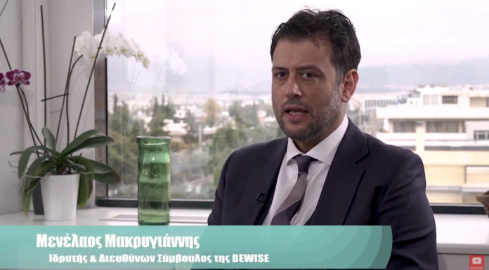 Bewise: Πώς οι επιχειρήσεις θα κάνουν το ψηφιακό άλμα