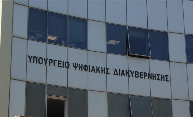 Υπ. Ψηφιακής Διακυβέρνησης και Δικαιοσύνης: Ενοποιούνται 25 δικαστικά πιστοποιητικά