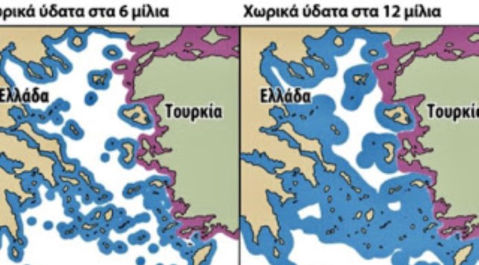 Τα δέκα μίλια των θαλασσίων υδάτων.