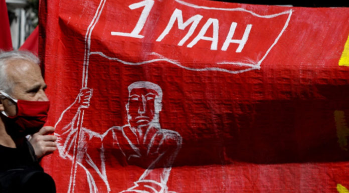 Εργατική Πρωτομαγιά 2021… Του Διονύση Γουσέτη