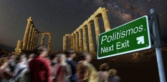 Μικρά Τεκμήρια για το ’21