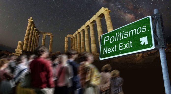 Μικρά Τεκμήρια για το ’21