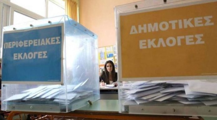 Εκλογικός νόμος Αυτοδιοίκησης: Το τελικό κείμενο με τα 118 άρθρα (έγγραφο)