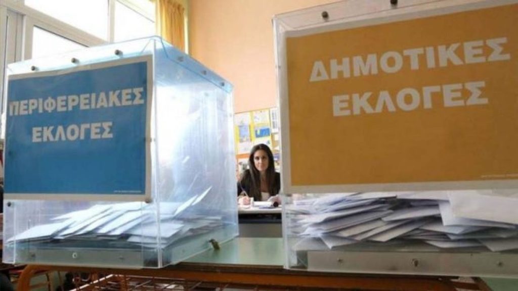 ekloges_kalpes_aftodioikisi