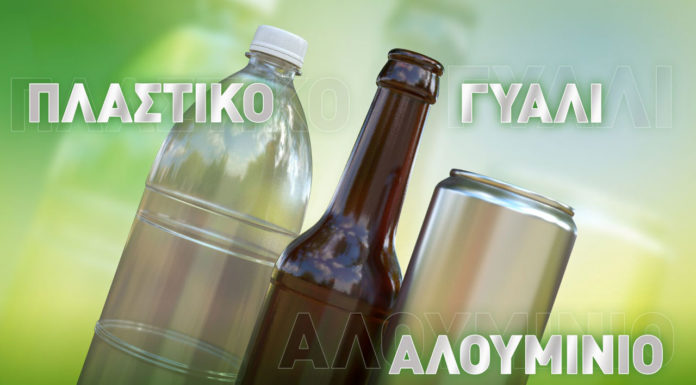 Γυάλινη, πλαστική ή αλουμινένια συσκευασία; Ποια είναι η πιο φιλική προς το περιβάλλον;