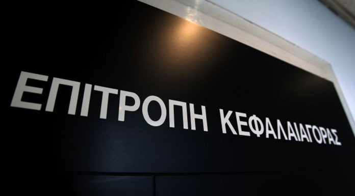 Η κεφαλαιαγορά μετά την πανδημία… Της Βασιλικής Λαζαράκου