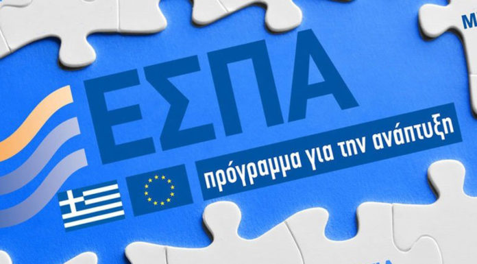 Το νέο ΕΣΠΑ είναι εδώ για όλους… Του Δημήτρη Σκάλκου