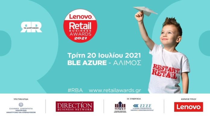 Oι μεγάλοι νικητές των Lenovo RetailBusiness Awards 2021